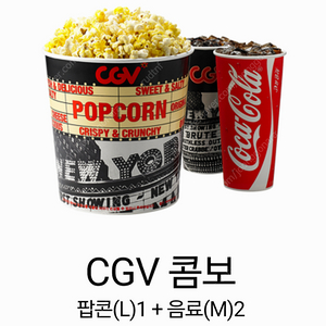 cgv 콤보 50% 할인권