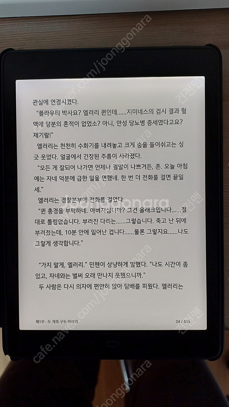 이북리더기 교보샘 7.8 SAM 7.8 중고 판매 (펜...--2