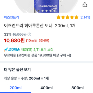 쿠팡 로켓배송으로 토너 대신 구매해주실분 (500원)