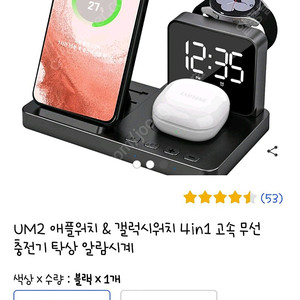 UM2 4in1 무선충전기