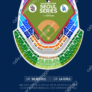 MLB 키움vs다저스 및 샌디 다저스 테이블석 1루 내야 등 2연석 단석