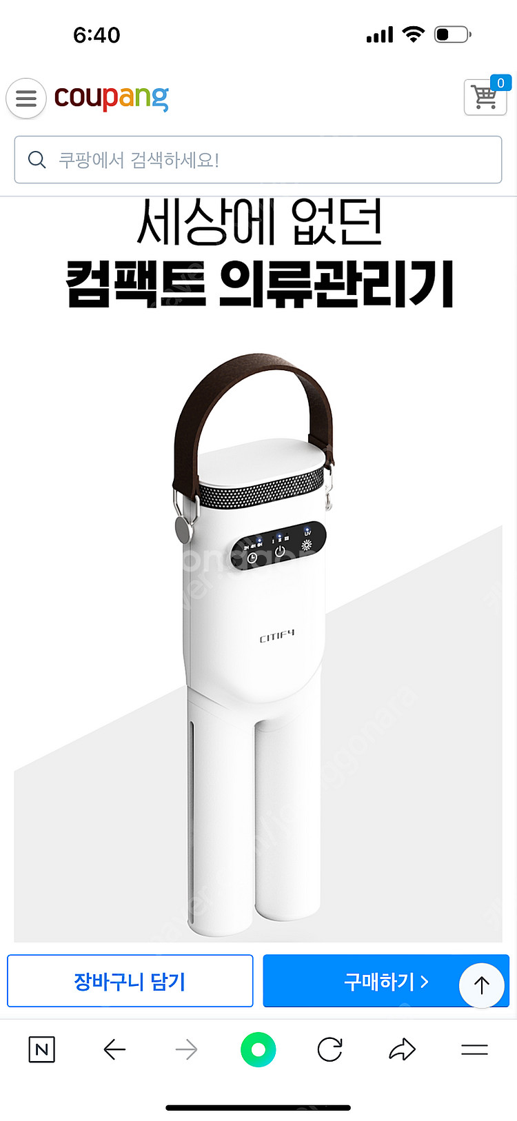 시티파이 의류관리기--1