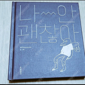 만화책 판매 나츠메 우인장 골든 데이즈 최유기 백작 카인 삼각창의 밖은 밤 실키 나 안괜찮아 어공주 야쿠자의 덕질 극락왕생 외