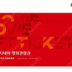 롯데시네마 1인 9000원 cgv 2인 18000원