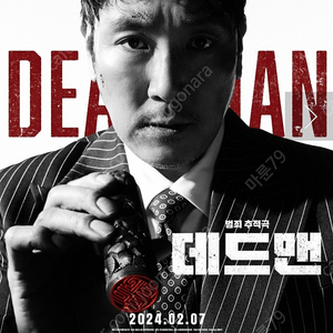 데드맨(cgv)