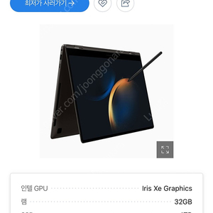 ( 신품급)갤럭시북 3 프로 360 (NT960QFG-K71AR) 최고사양