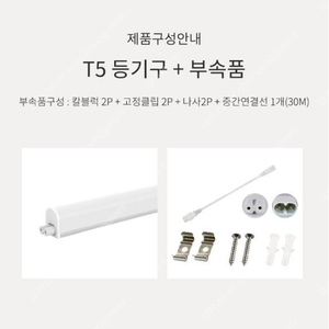 남영 LED T5조명 (1200,900,600,400) 일괄판매입니다