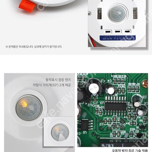 재실감지기 SJES-10F 매입형 센서(58개)