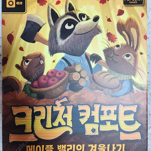 보드게임 크리처 컴포트 판매