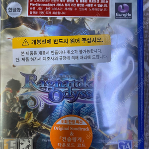 PSVITA 라그나로크 오디세이 정발 밀봉 세제품