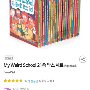 영어책 My Weird School