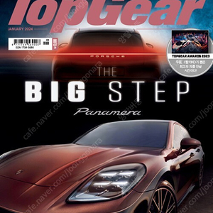 탑기어 Top Gear 2024.1