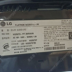 lg 모니터 w2252tq