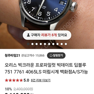 oris 빅크라운 프로파일럿 빅데이트 딥블루 시계