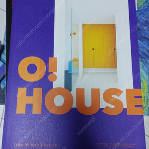 O! HOUSE - 오늘의 집 매거진 Vol.2