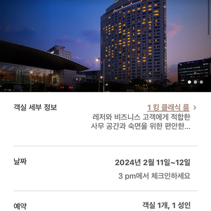 인터컨 코엑스 12/11-12 양도합니다