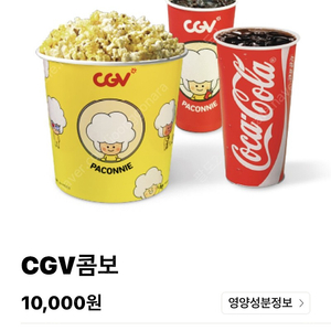 cgv 콤보