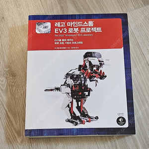 레고 마인드 스톰 EV3 로봇 프로잭트