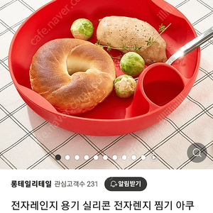 와디즈 펀딩 전자레인지 용기 아쿠아웨이브 미개봉 새제품