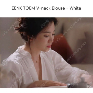 EENK(잉크) TOEM V-neck Blouse