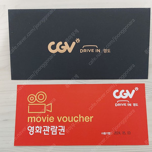 CGV Drive in 영도 영화관람권 7,000원