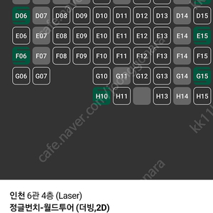 cgv 스크린엑스, 스윗박스, 일반 1매당 9000원, 메가박스 청소년 1매당 7500원