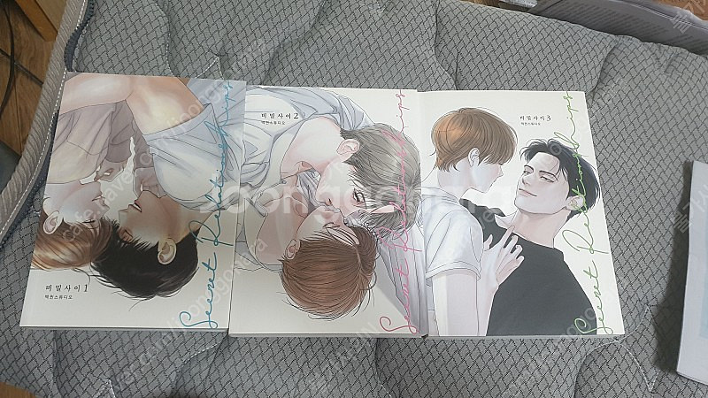 <비밀사이> 1~3권 판매(특전 x)--0
