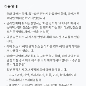 롯데시네마 모든 영화 8000원에 팝니다(1장만 가능)