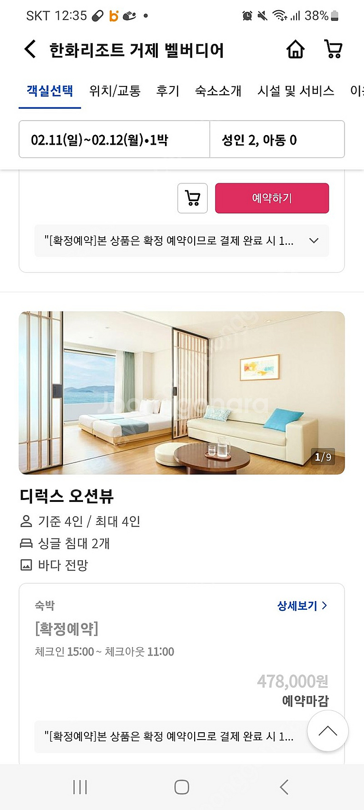거제 한화리조트--0