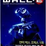 디즈니 픽사 WALL-E 월E CD부록 있습니다 (배송비 별도)