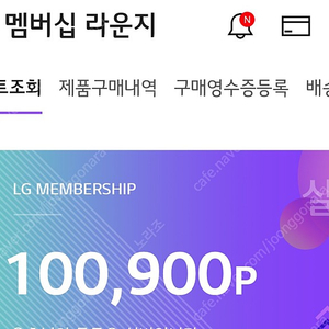 엘지전자 포인트 팝니다