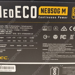 안텍 NEOECO 850W Gold 파워서플라이 풀모듈러 antec