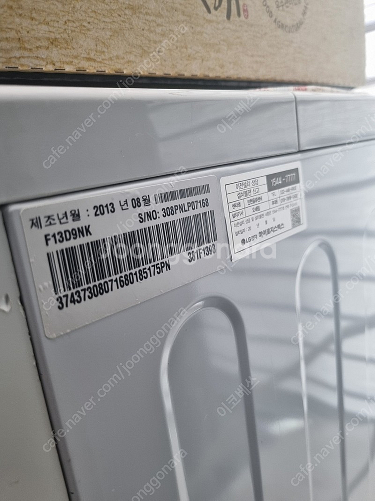 LG꼬망스 세탁기 팝니다--2