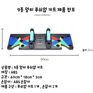 멀티푸쉬업보드 새제품 스몰 라지 팝니다.