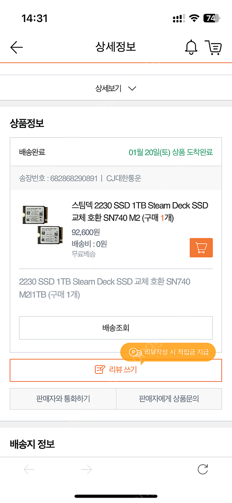 스팀덱 64GB-> 1tb업(2023.4월)--7