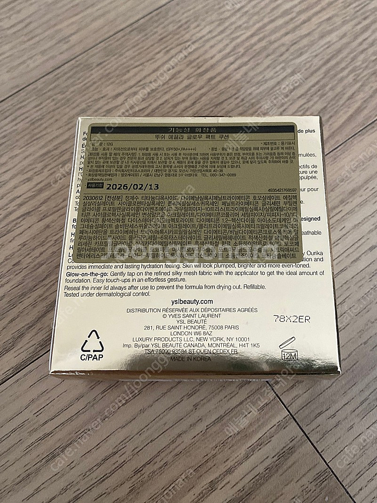 입생로랑 뚜쉬 에끌라 글로우 팩트 쿠션--1