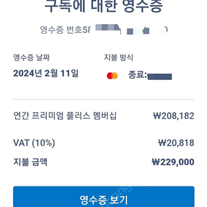 스픽 프리미엄 7만원 할인 링크