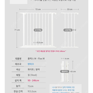 베이비단 플렉스m 안전문 m사이즈