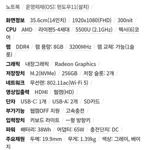 레노버 아이디어패스 슬림3 게이밍노트북