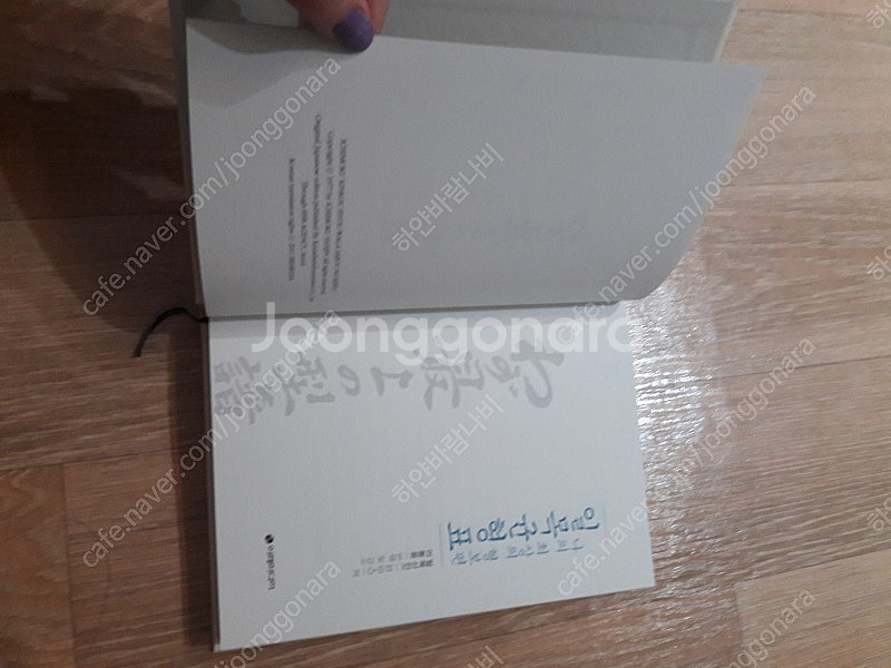 도서 / 책 -일목균형표 (나의 최상의 형보편)--1