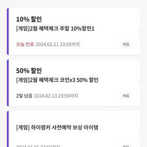 원스토어 50프로 무제한 쿠폰 판매합니다