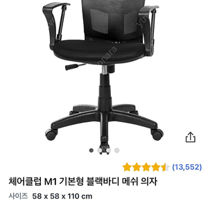 대구 태전동 의자 직거래