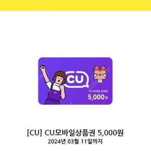 cu 5천원권