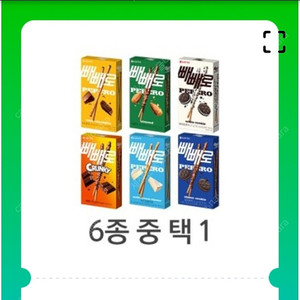 cu 빼빼로 오늘까지