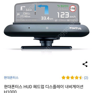 폰터스 H1000