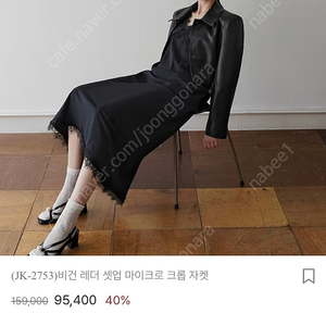 나인 비건 레더 크롭 자켓