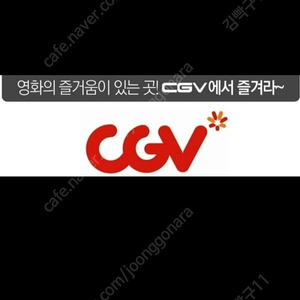 cgv 1인 예매 팝니다