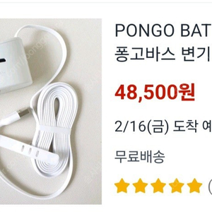 PONGO 변기 자동살균기 새제품 전기세 한달 100원