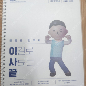 [새책] 24 문동균 이사끝