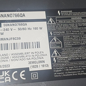 LG 55인치 55NANO766QA보드일체